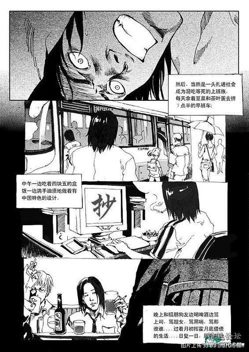 国产漫画,探寻国产漫画的创意与魅力